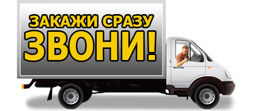 грузоперевозки Хабаровск